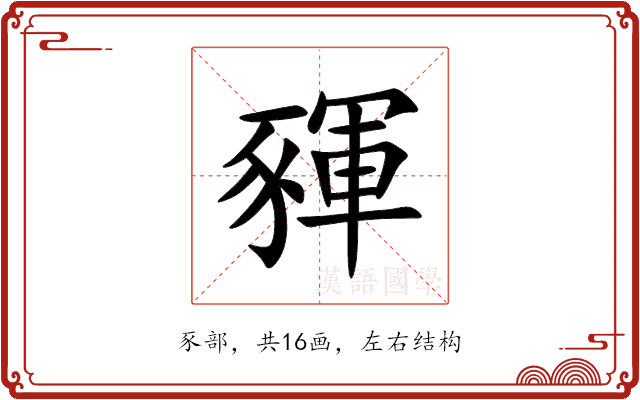䝍 䝍