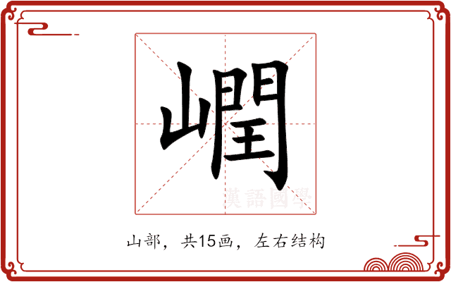 㠈 㠈
