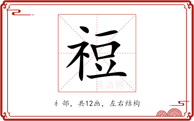 䄈 䄈
