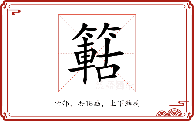 䉐 䉐