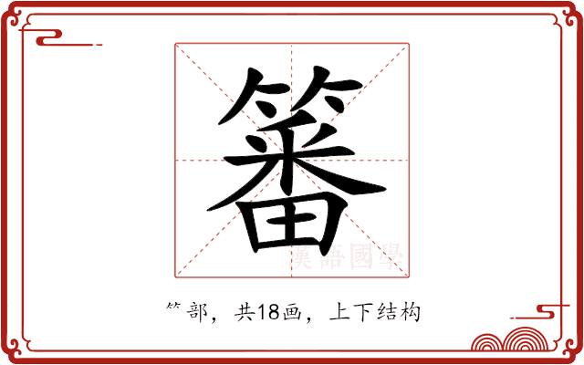 䉒 䉒