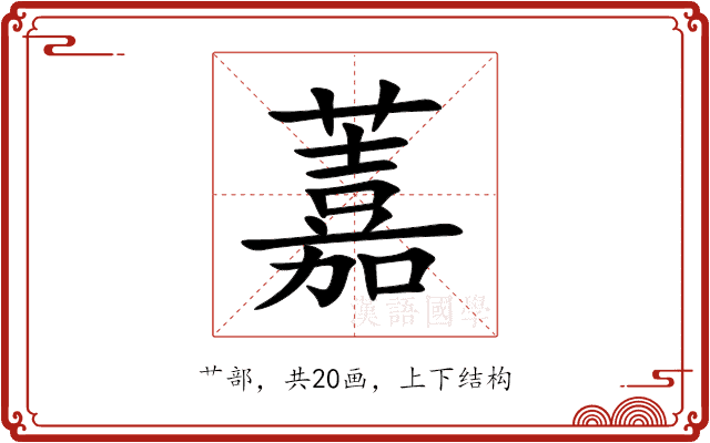 䕒 䕒