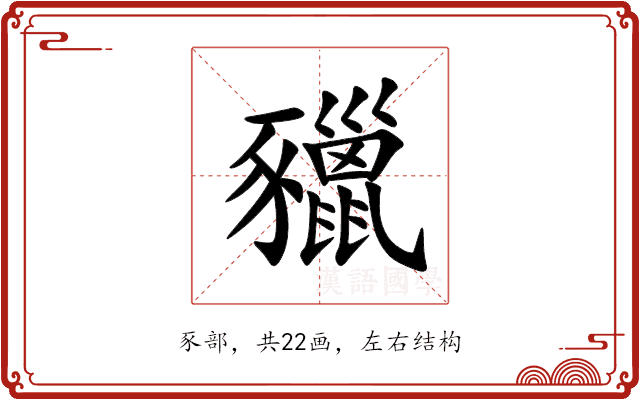 䝓 䝓