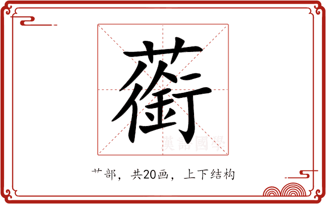 䕔