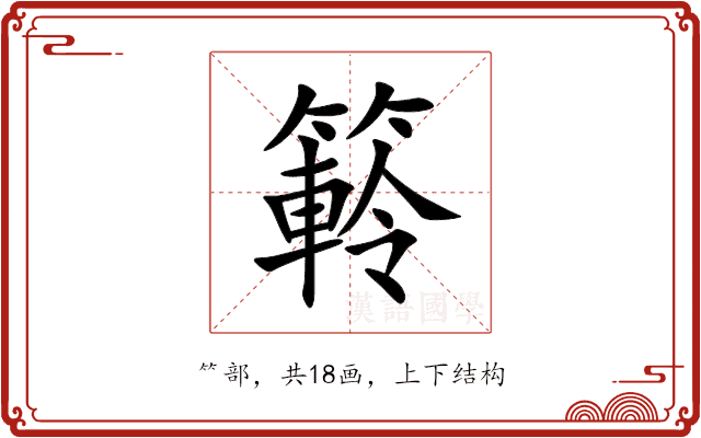 䉖 䉖