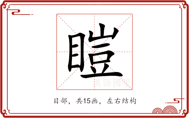 䁗 䁗