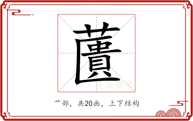 䕚 䕚