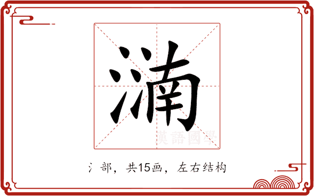 㵜 㵜