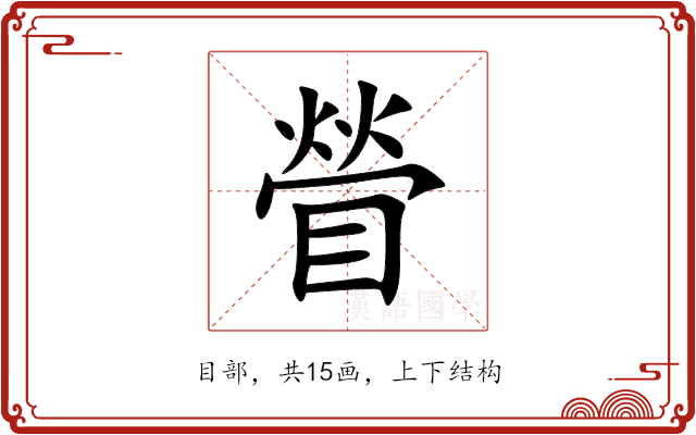 䁝 䁝