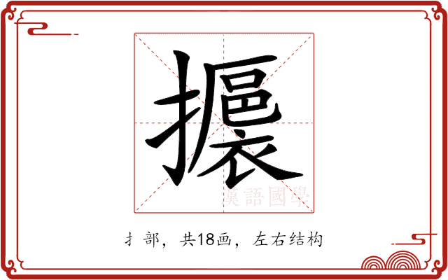 𢸊 𢸊