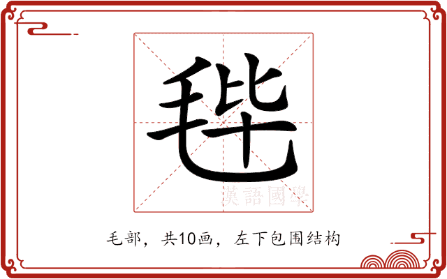 𣭤