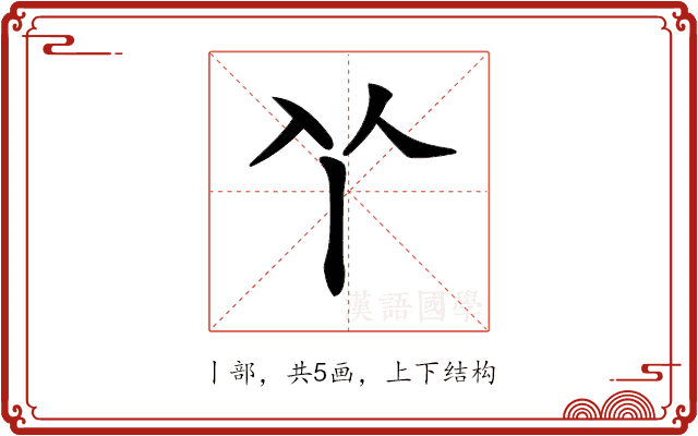 𠁥 𠁥