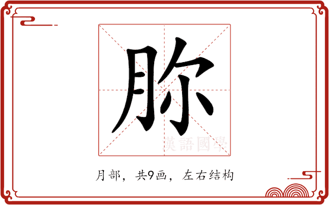 𣍨