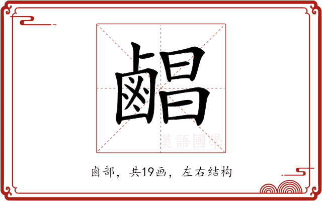 𪉨 𪉨
