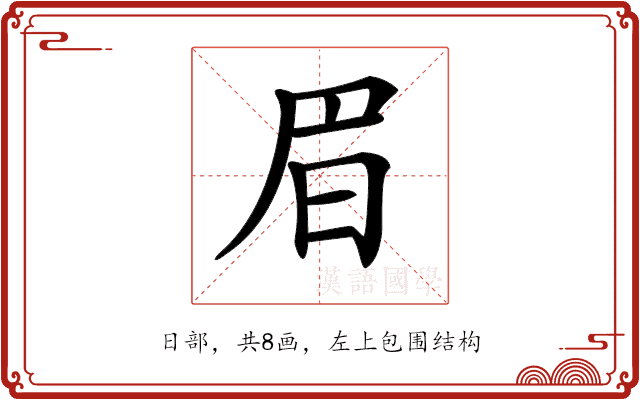 𣅩