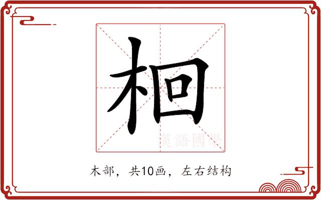 𣑩 𣑩