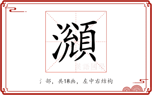 𤁫 𤁫