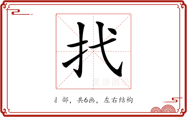 𢩮 𢩮