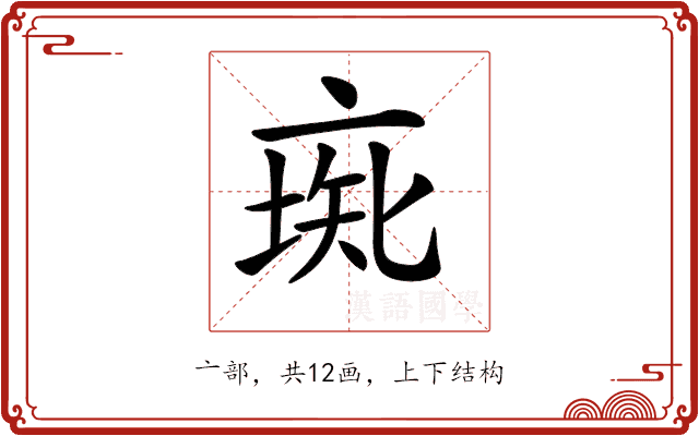 𠅰