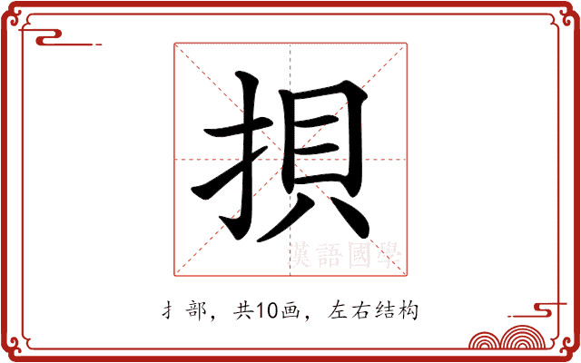 𢭲 𢭲