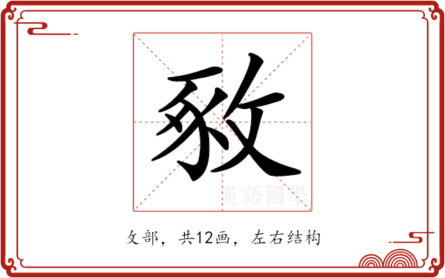 𢽴
