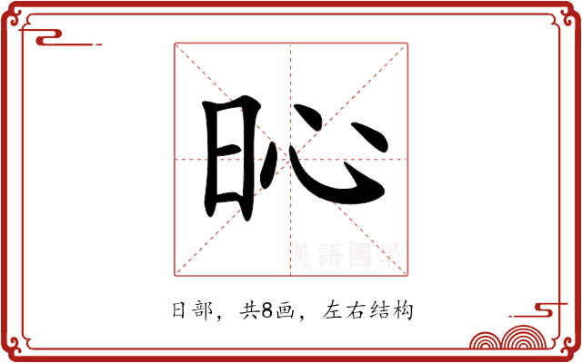 𣅵 𣅵