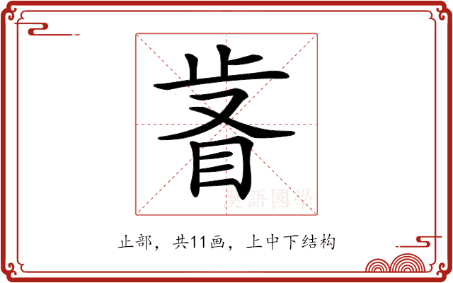 𣥸