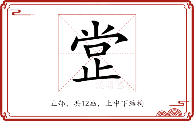 𣥺