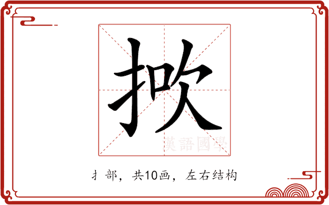 𢭻 𢭻