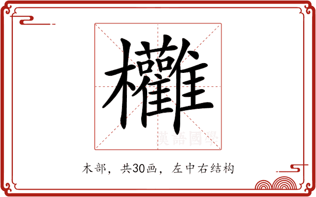 𣡻 𣡻