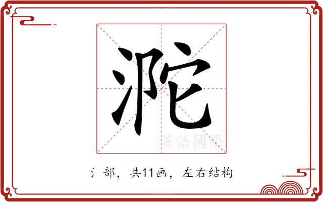 𣵻