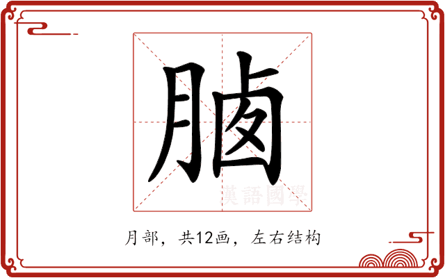 𣍽 𣍽
