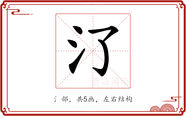 𣱾