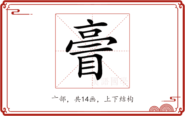 𠅿 𠅿