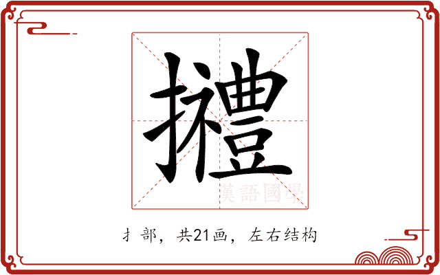 𢹿