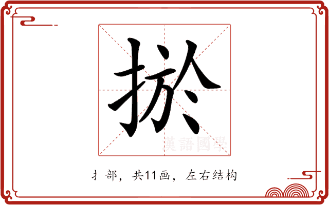𢮁 𢮁