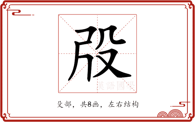 𣪃 𣪃