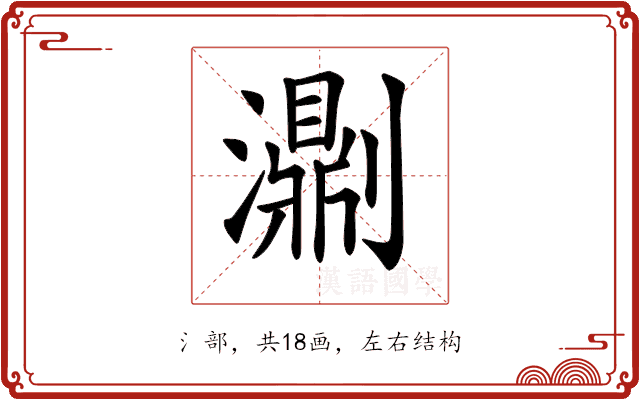 𤂄