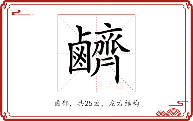 𪊆 𪊆