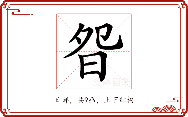 𣆌 𣆌