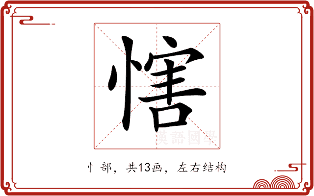 𢞐 𢞐