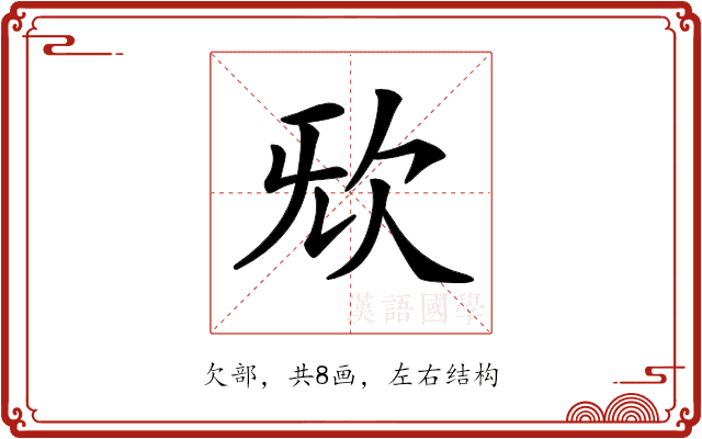 𣢕