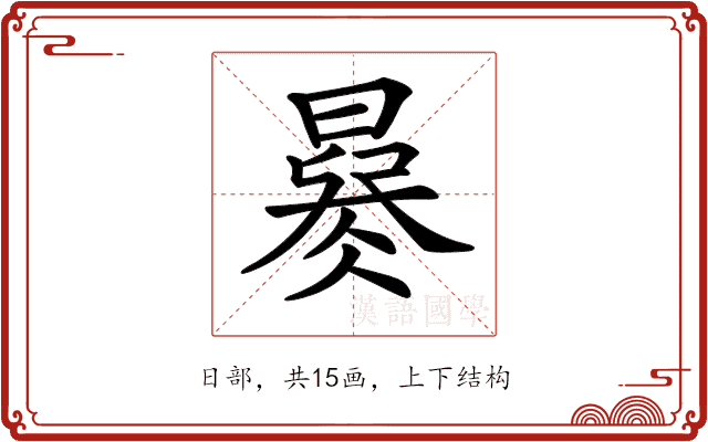 𣊜