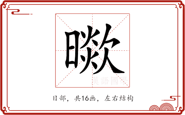 𣊞