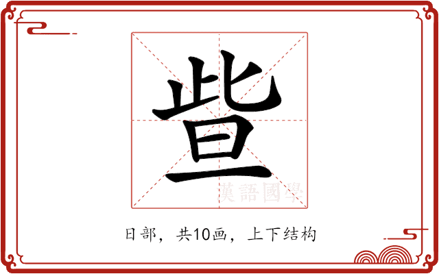 𣆟 𣆟