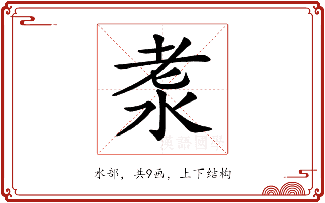 𣴐