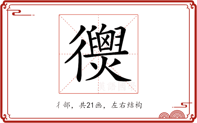 𢖣