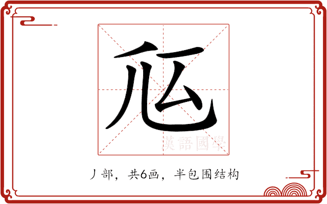 𠂧