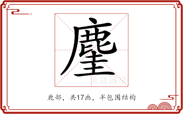 𪊧 𪊧
