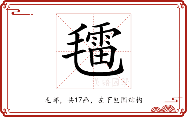 𣰑 𣰑